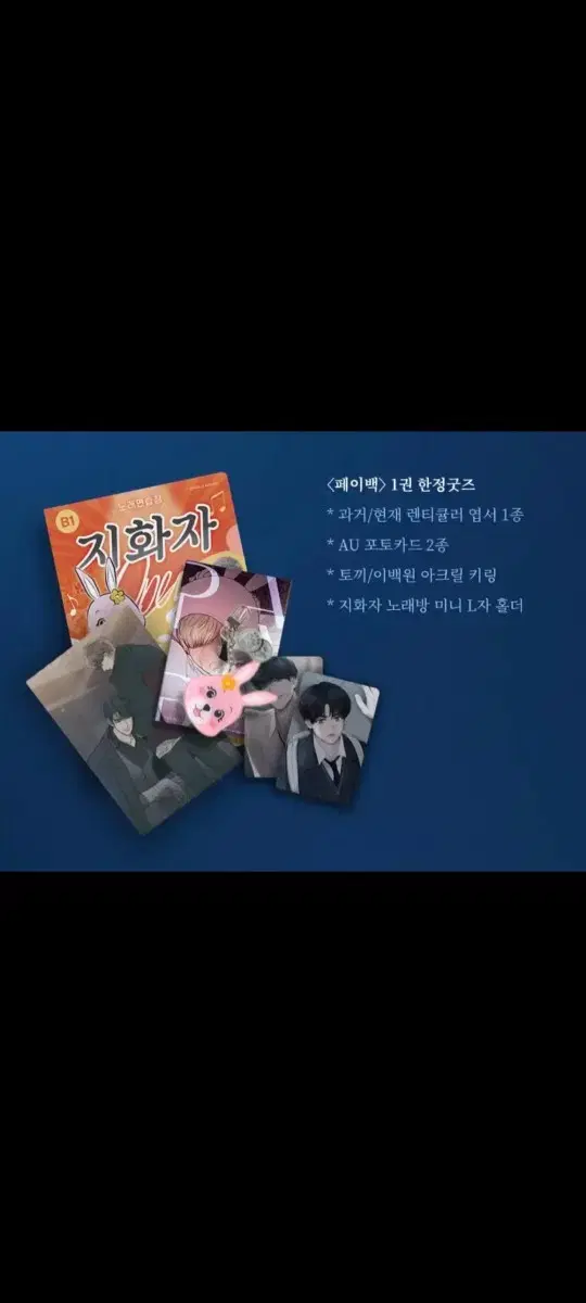 페이백 1권/한정굿즈+2권 //레인보우시티 양장판 1~3권 일괄 판매