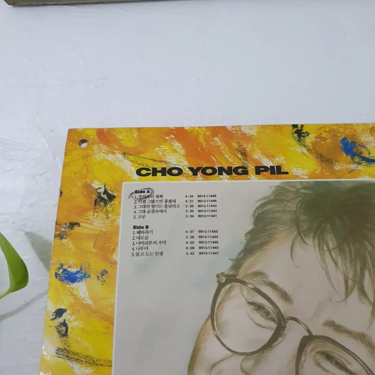 조용필12집 LP  1990  이젠그랬으면좋겠네