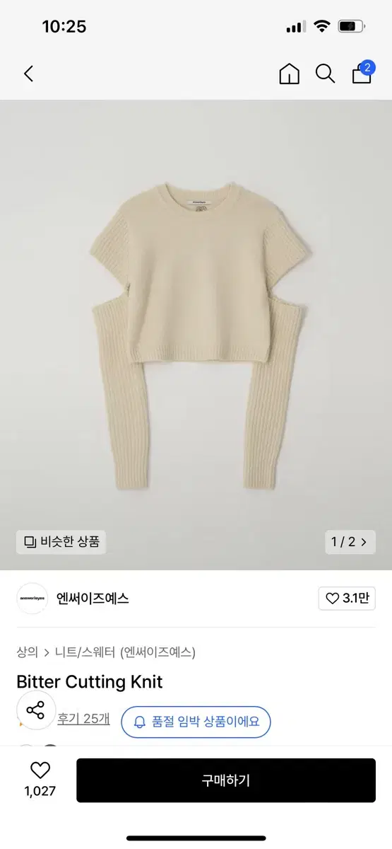 엔써이즈예스 Bitter Cutting Knit