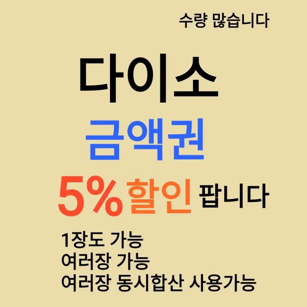 스타벅스 아메리카노 ( 3,800 원) 수량 많습니다