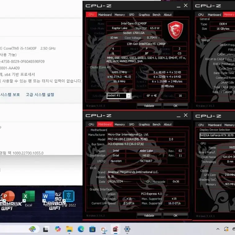 (안산/시흥)13400F,RTX3070 컴퓨터 본체