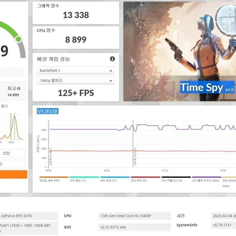 (안산/시흥)13400F,RTX3070 컴퓨터 본체