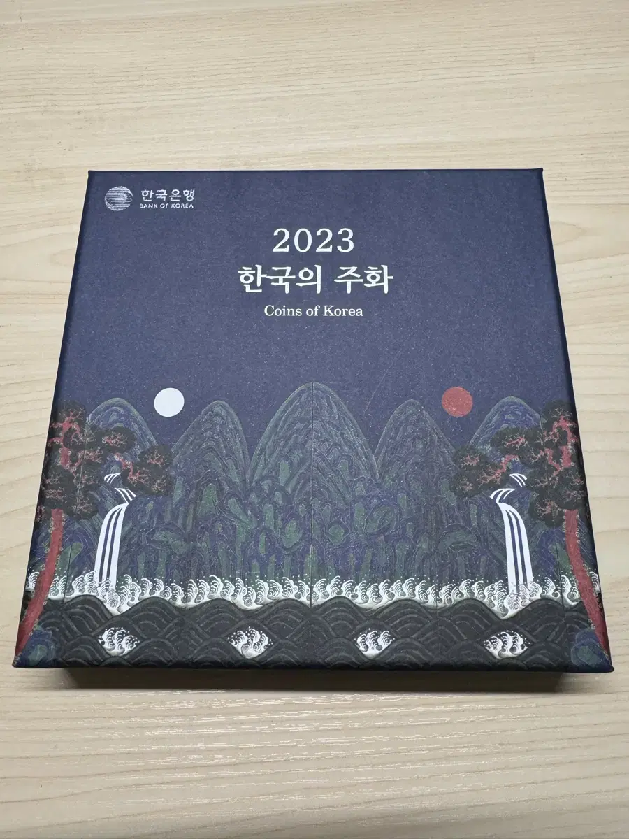 2023 한국은행 한국의 주화