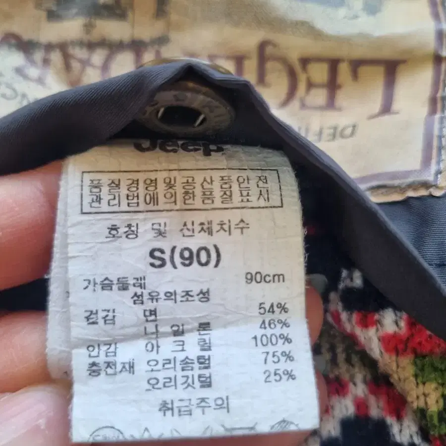 지프 오리털 조끼 90