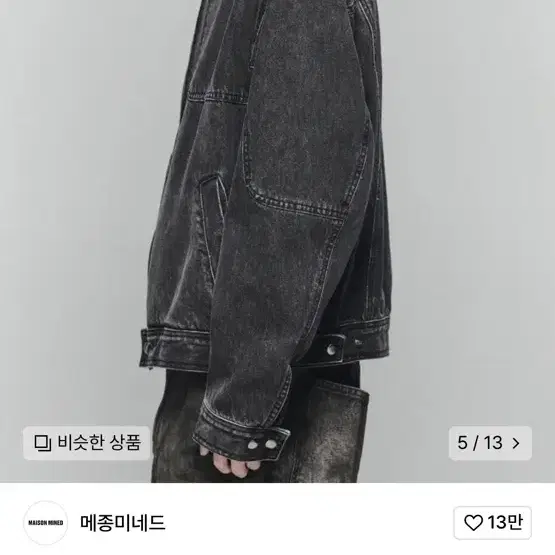 메종미네드 바이커 데님 자켓 OBLATE BIKER DENIM