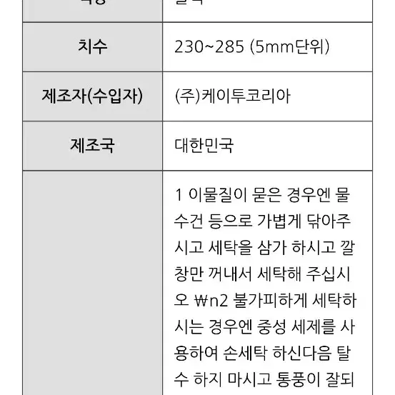 275,게이투정품,고어텍스 천연소가죽 루트등산화(거의새것)무료배송