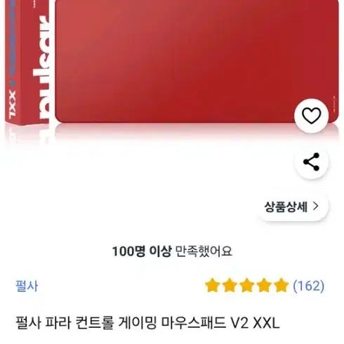 펄사 파라 컨트롤 게이밍 마우스패드 V2 XXL