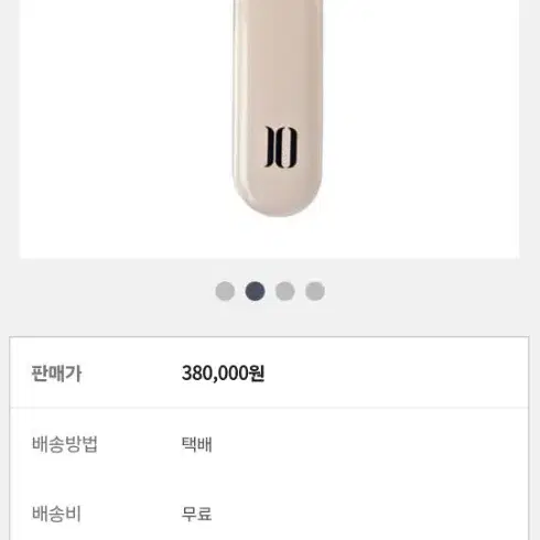 이오 매직 부스터 뷰티 디바이스