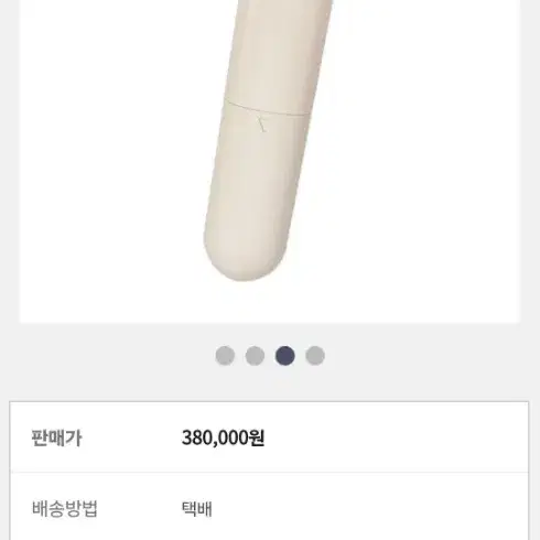 이오 매직 부스터 뷰티 디바이스