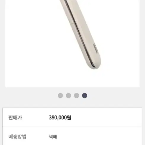 이오 매직 부스터 뷰티 디바이스