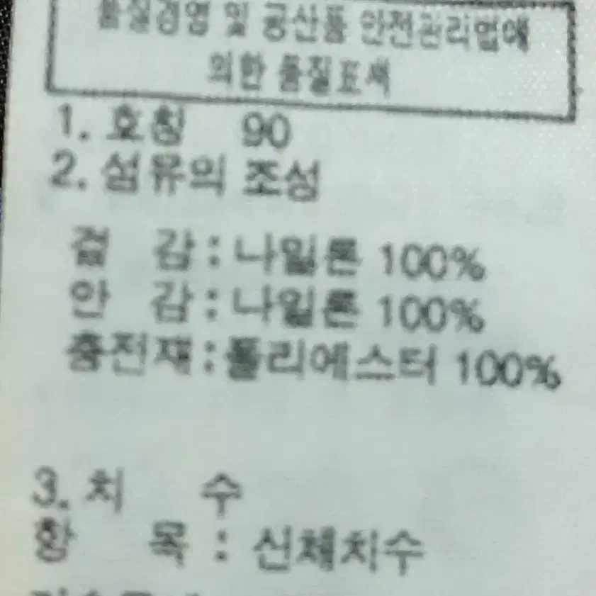 노스페이스 경량패딩 90/공용