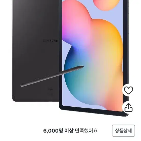 갤럭시탭 S6 Lite 64기가,필름