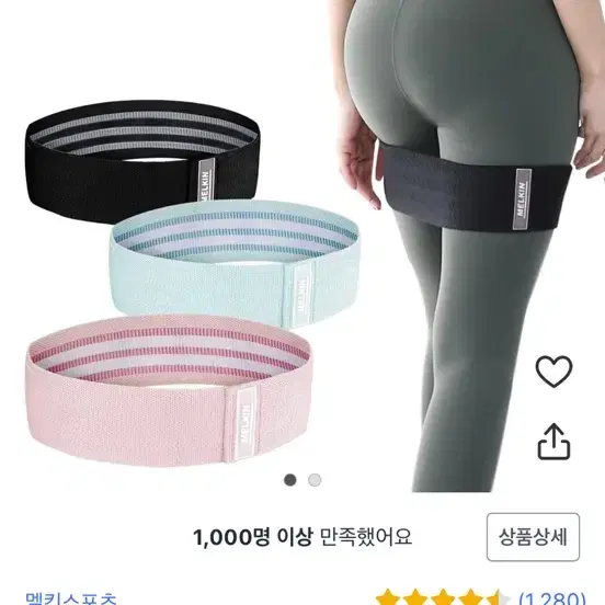 멜킨스포츠 힙밴드 퓨어블랙 s