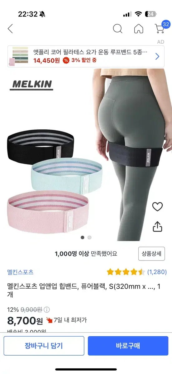 멜킨스포츠 힙밴드 퓨어블랙 s