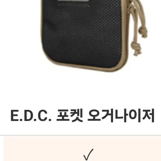 Maxpedition E.D.C. 포켓 오거나이저 (카키) 판매합니다