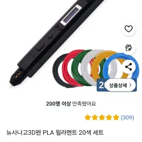 뉴사나고 3D 펜