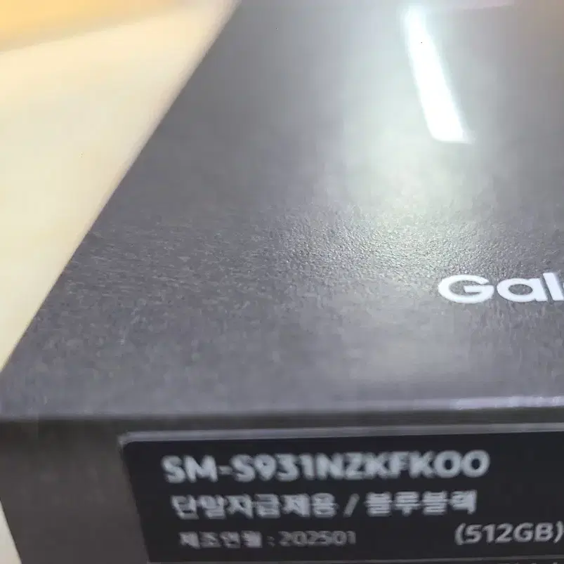 갤럭시 S25 블루블랙 512gb 한정컬러 미개봉