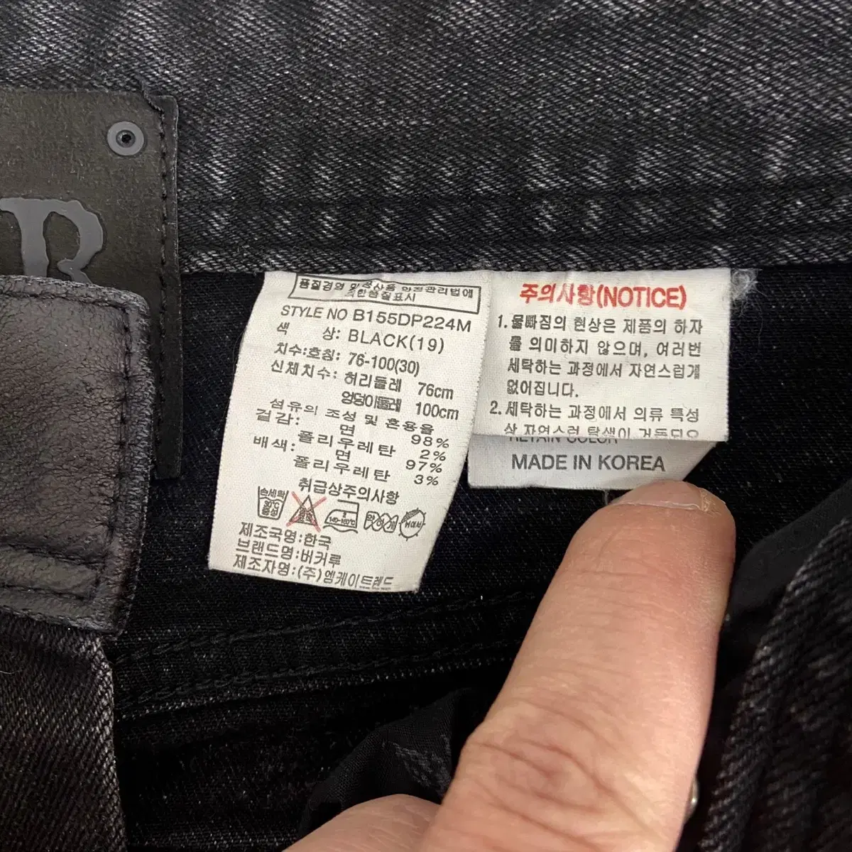 버카루 남자 스키니진 31~32inch Buckaroo Jeans