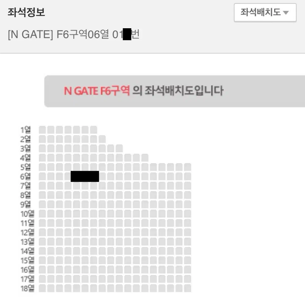 스키즈 팬미팅 첫콘 F6