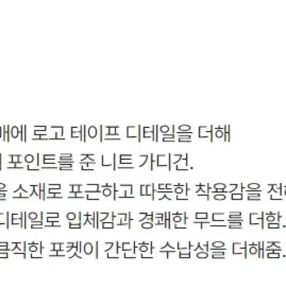 럭키슈에뜨 가디건