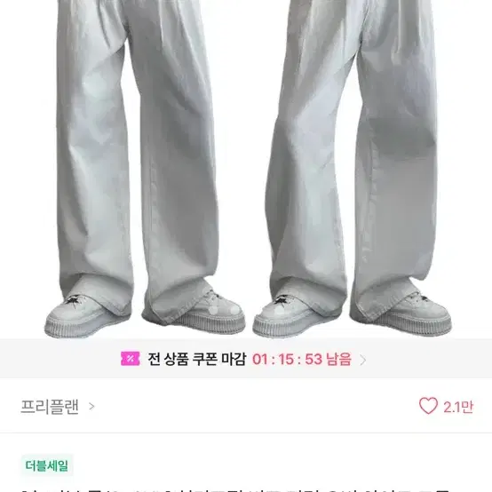 에이블리 프리플랜 와이드 코튼 데님 팬츠