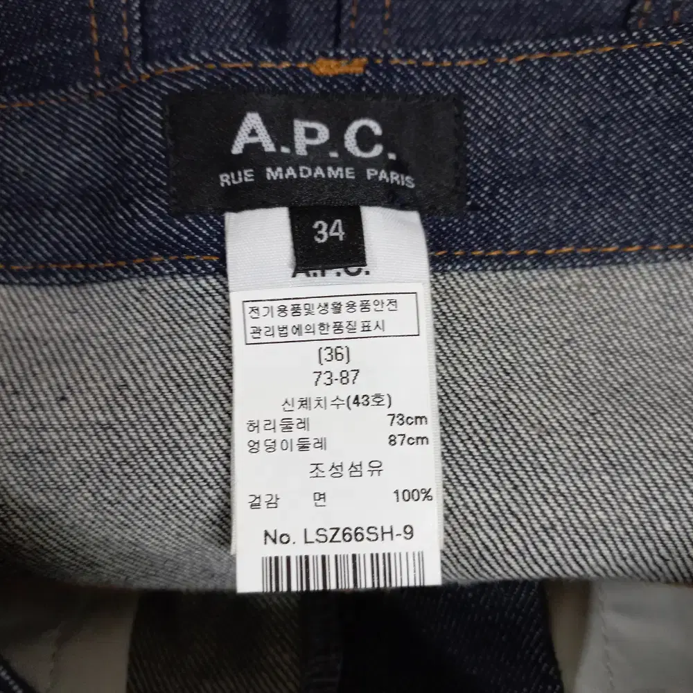 A2-4/A.P.C. 네이비 청스커트 여성