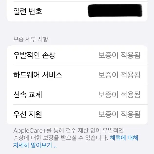 (애플케어플러스)아이폰 13미니 128G 그린 새상품급