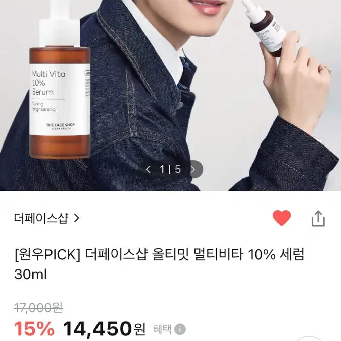 더페이스샵 올티밋 멀티비타 10% 세럼 30ml