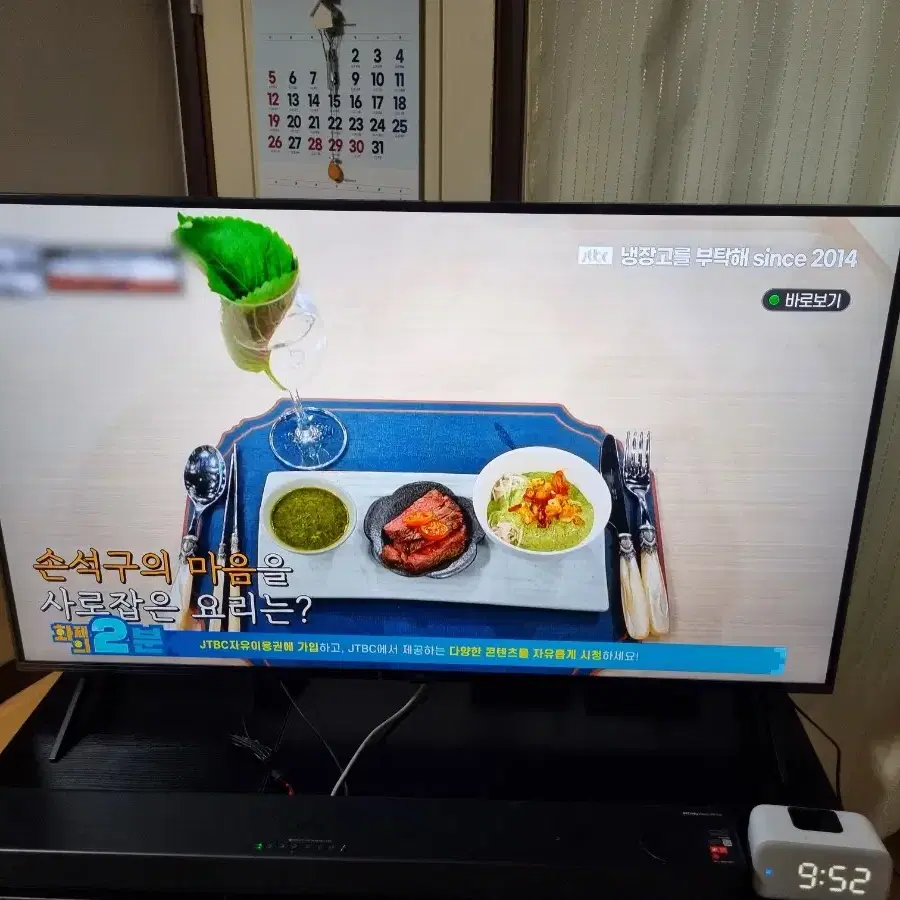 LG 55인치 스마트TV