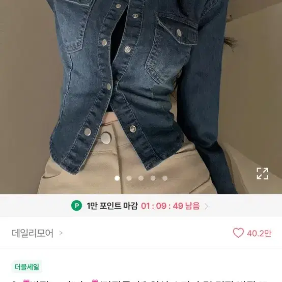 에이블리 청자켓