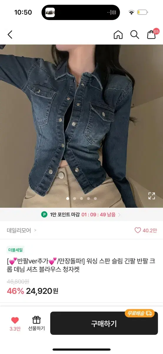 에이블리 청자켓