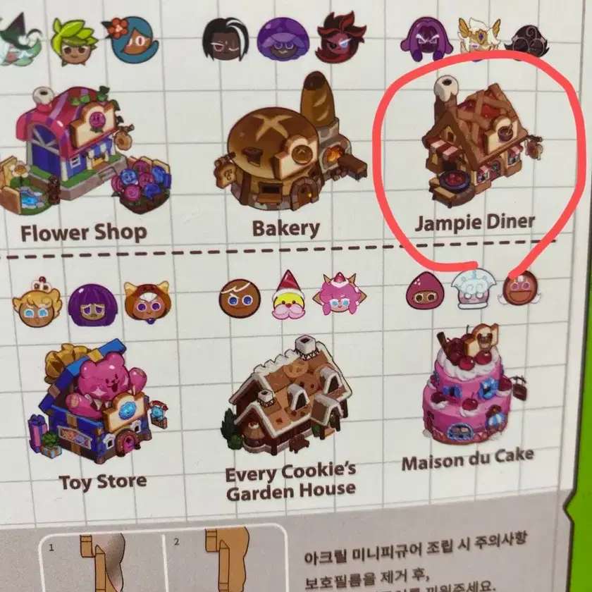 Cooking Kingdom Cookie Run Kingdom Cookie Village #쿠키런,#쿠키런킹덤,#쿠키런피규어 ...