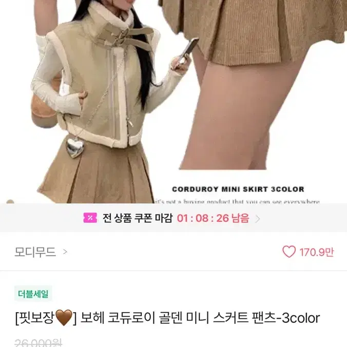 골덴 스커트