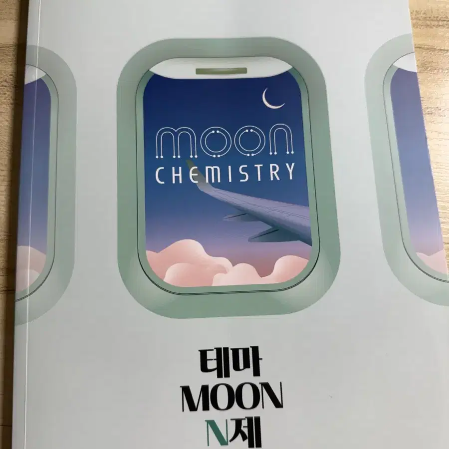 장성문 테마Moon N제