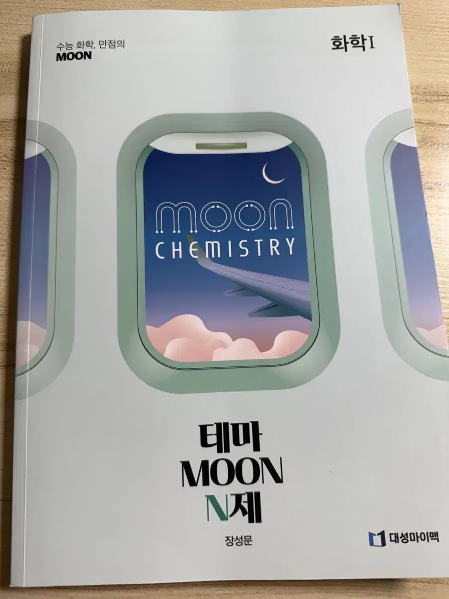 장성문 테마Moon N제