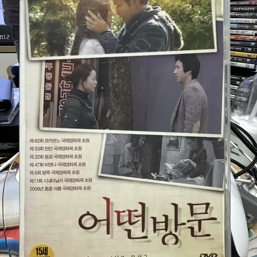 [dvd] 어떤 방문