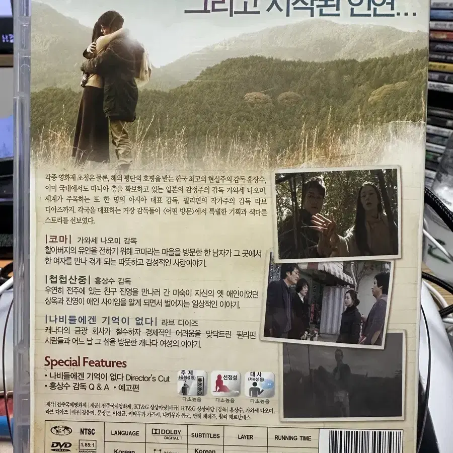 [dvd] 어떤 방문