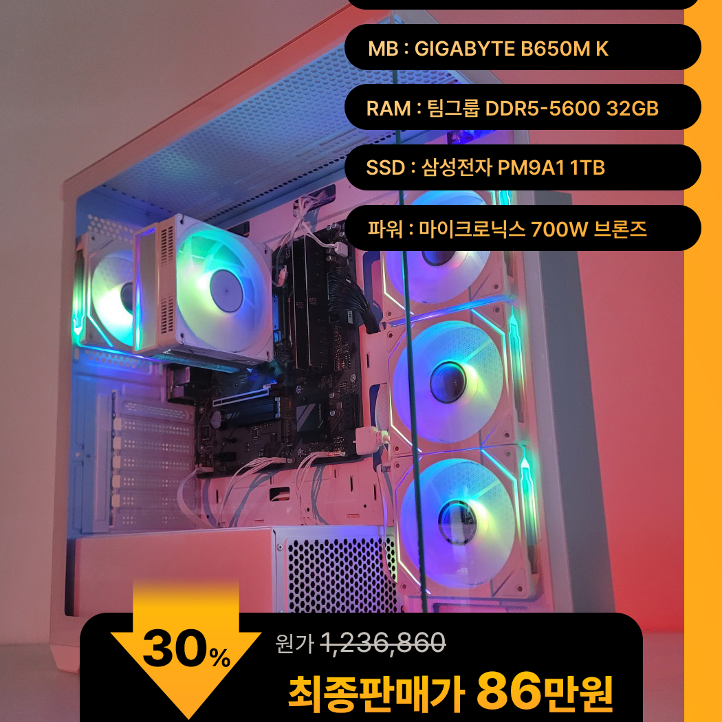 (새제품)9600X/램32/1TB/반본체 게임풀옵 PC본체데스크탑 최저가