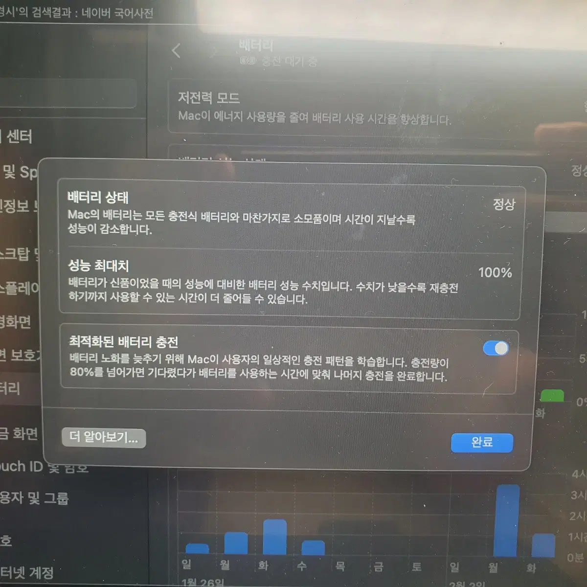 맥북에어 m2 13인치미드나이트 배터리 효율100%