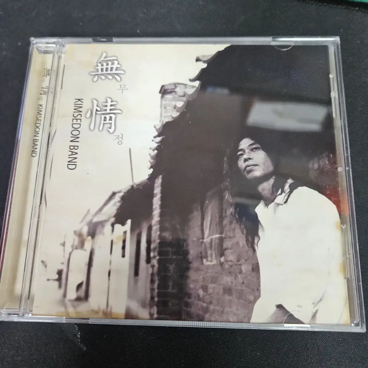 김세돈밴드 CD