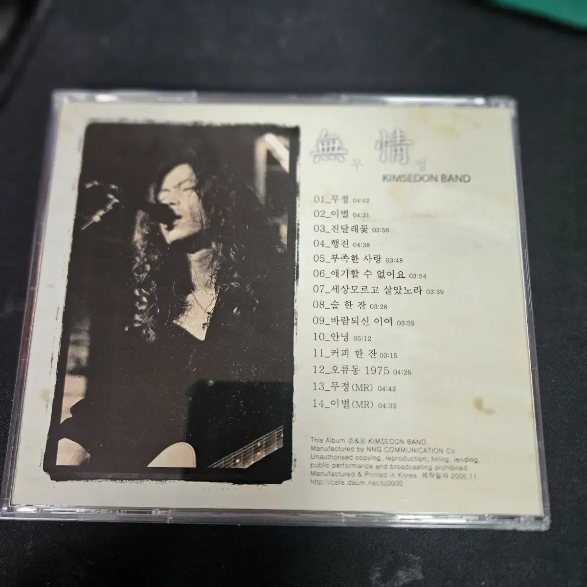 김세돈밴드 CD