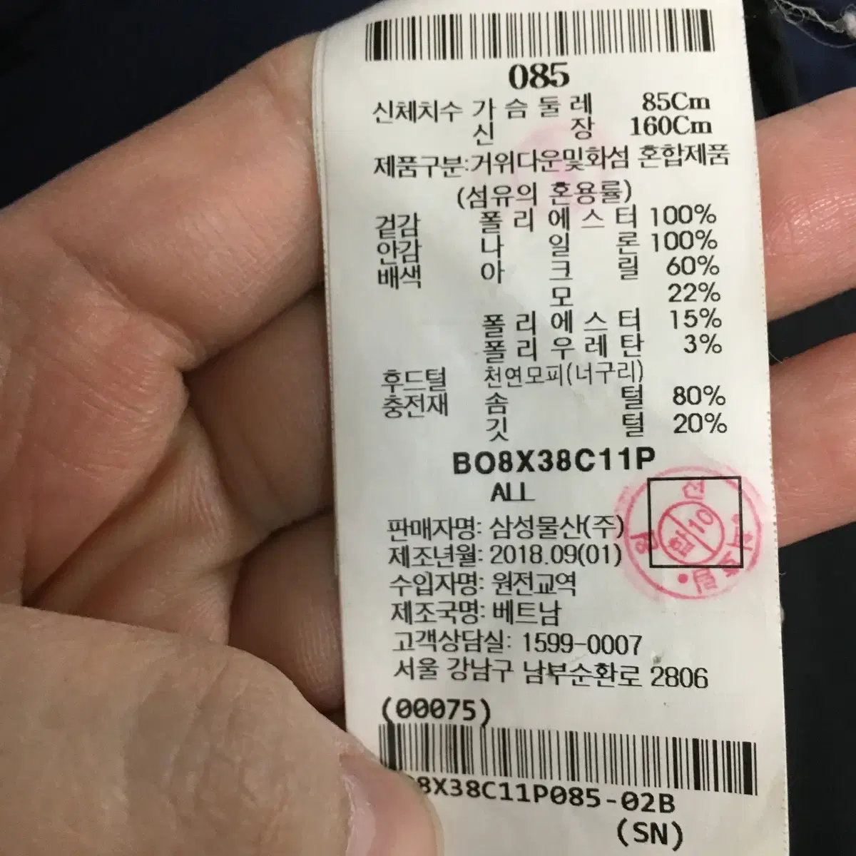 빈폴 여성 다이아 퀼팅 구스 롱패딩 85