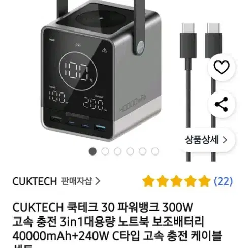 쿡테크 300w 초고속 보조배터리