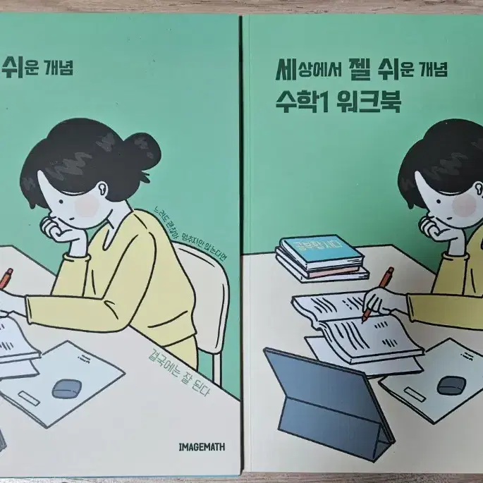 세절쉬   수학  1