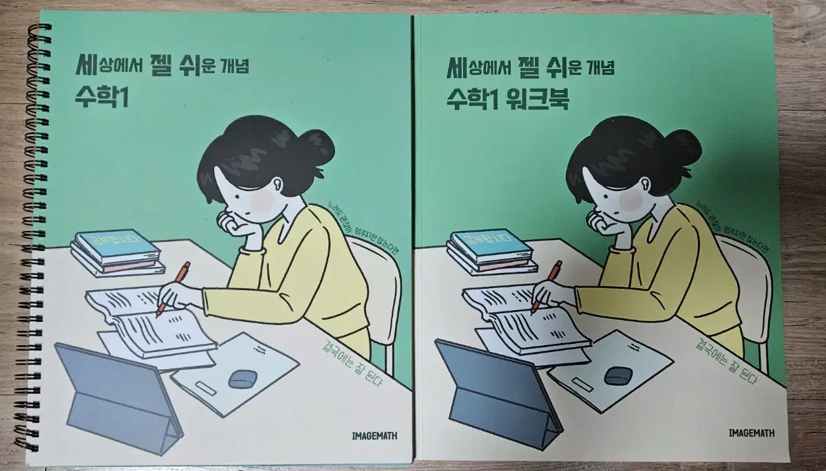 세젤쉬   수학  1