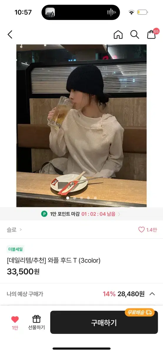 에이블리 후드