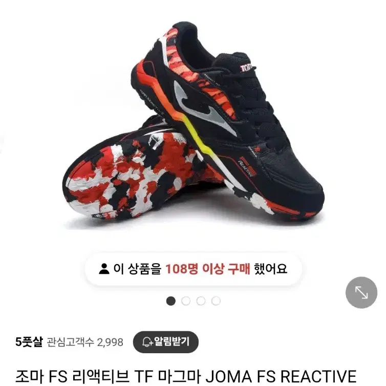 조마 FS 리액티브 TF 마그마 JOMA FS REACTIVE풋살화