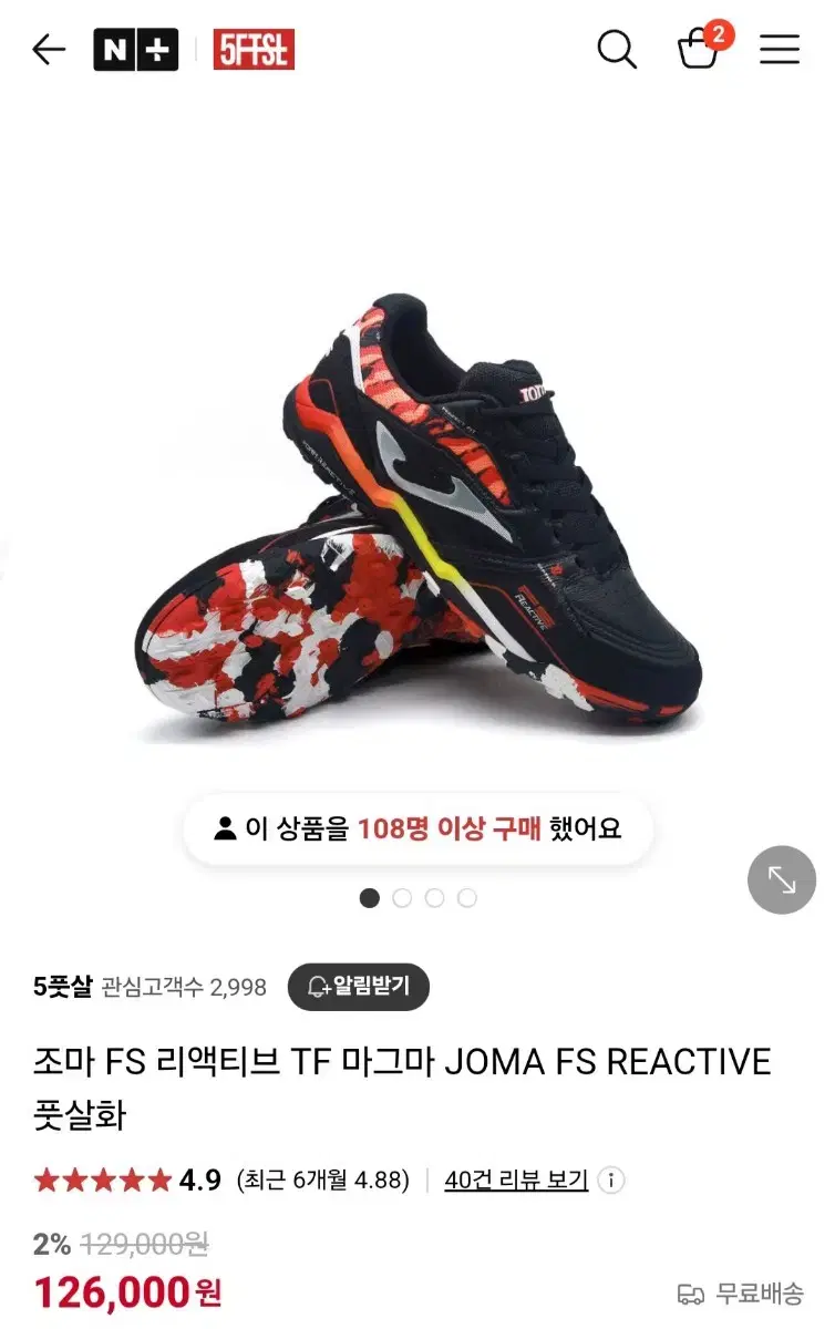 조마 FS 리액티브 TF 마그마 JOMA FS REACTIVE풋살화