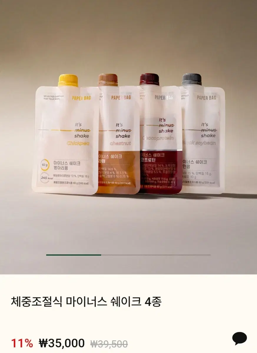 페이퍼백 마이너스 쉐이크