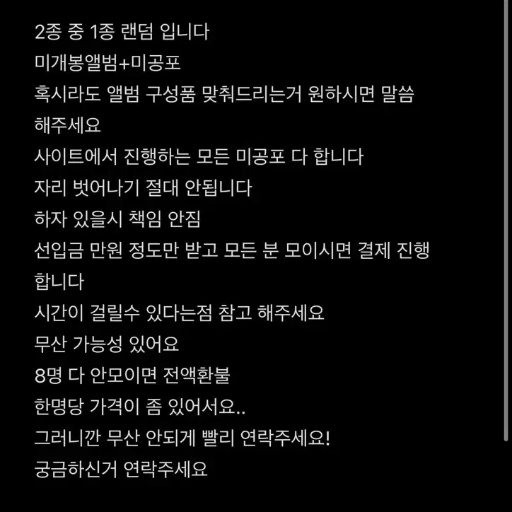 제로베이스원 제베원 5집 미공포 분철 김지웅석매튜김태래리키김규빈